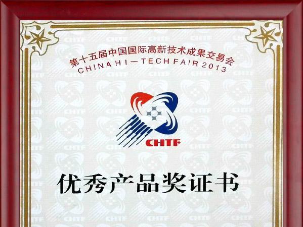 恒通源 “高難度廢水處理、回用設(shè)備及應用技術(shù)”榮獲“優(yōu)秀產(chǎn)品獎”